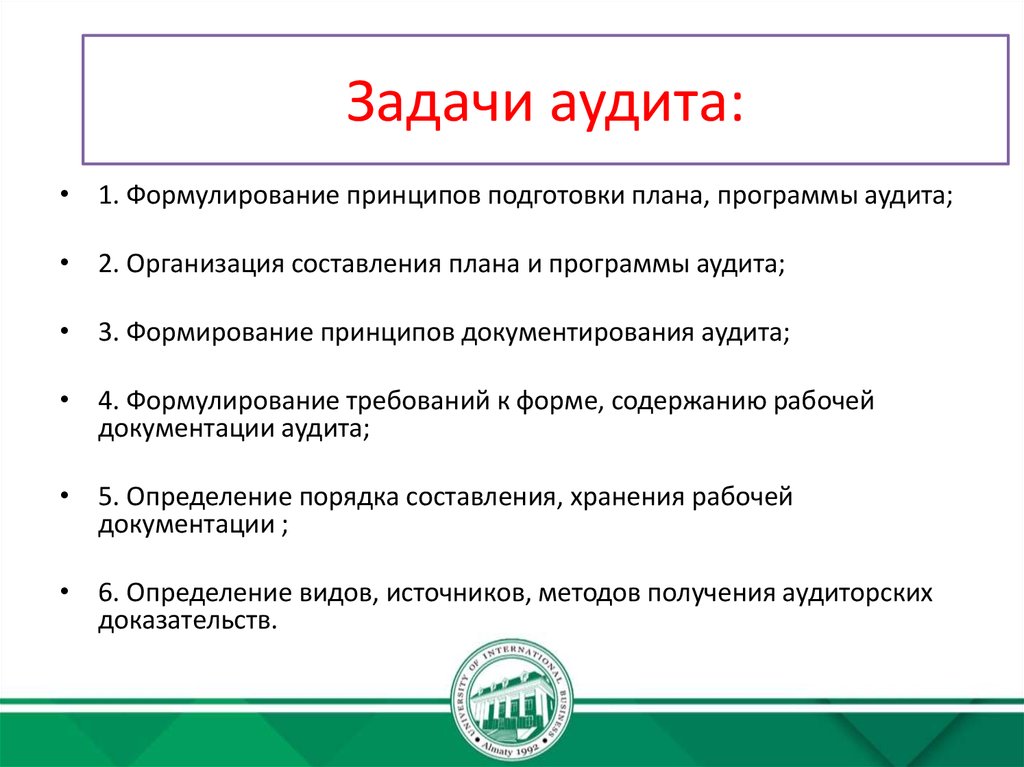 К основным задачам аудита проекта можно отнести оценки