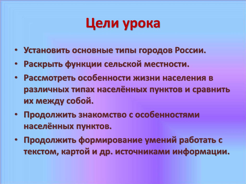 Сельские поселения презентация 8 класс