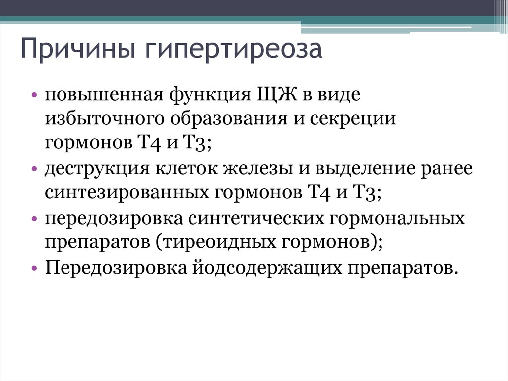 Опишите клиническую картину гипертиреоидного криза гипертиреоидной комы