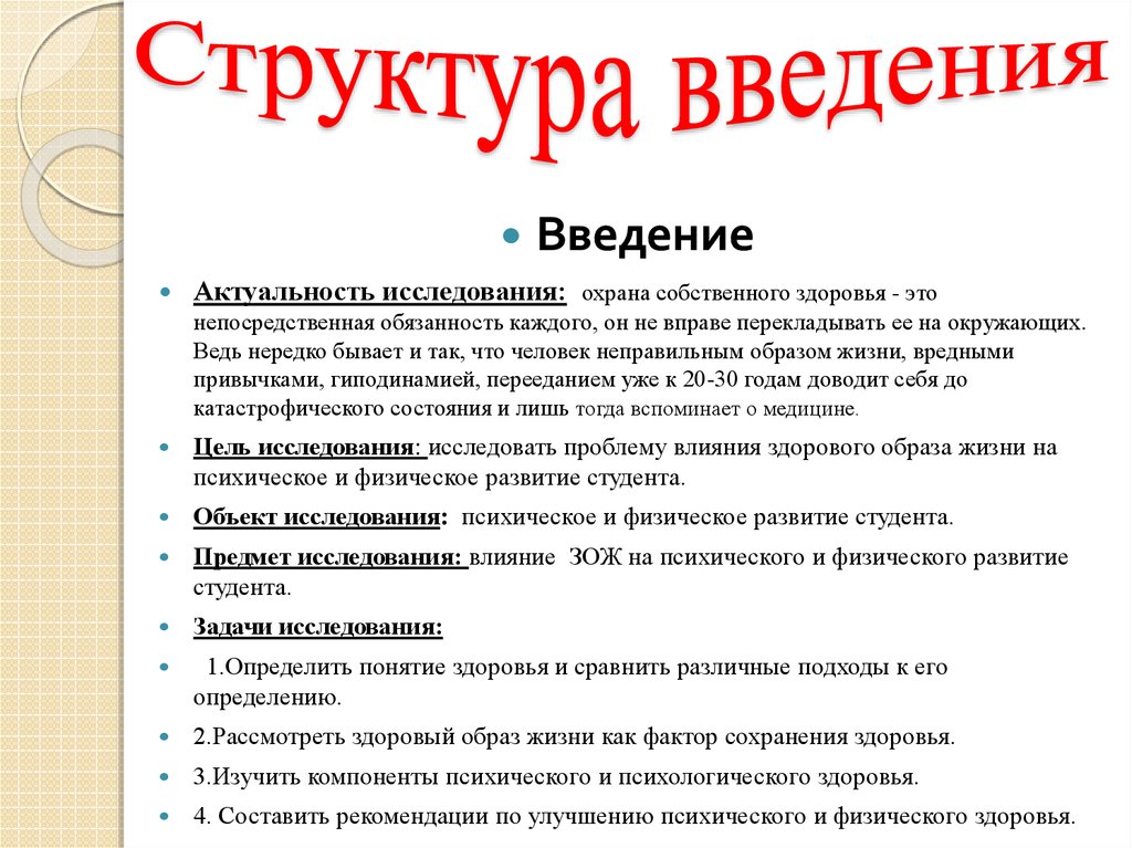 Курсовая Работа По Психологии Влияние