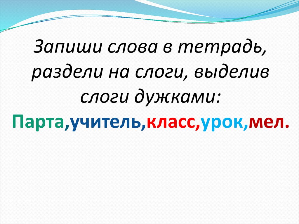 Как бы рассказала эту историю алиса составь план запиши в рабочую тетрадь 4