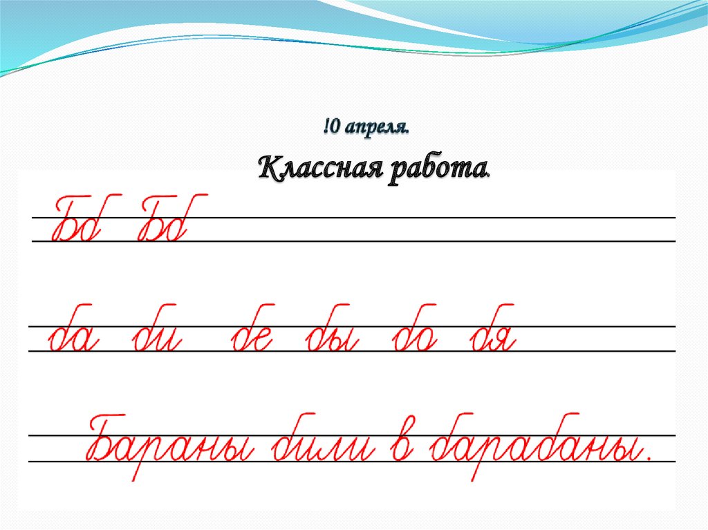 Презентация слог как минимальная произносительная единица 1 класс школа россии