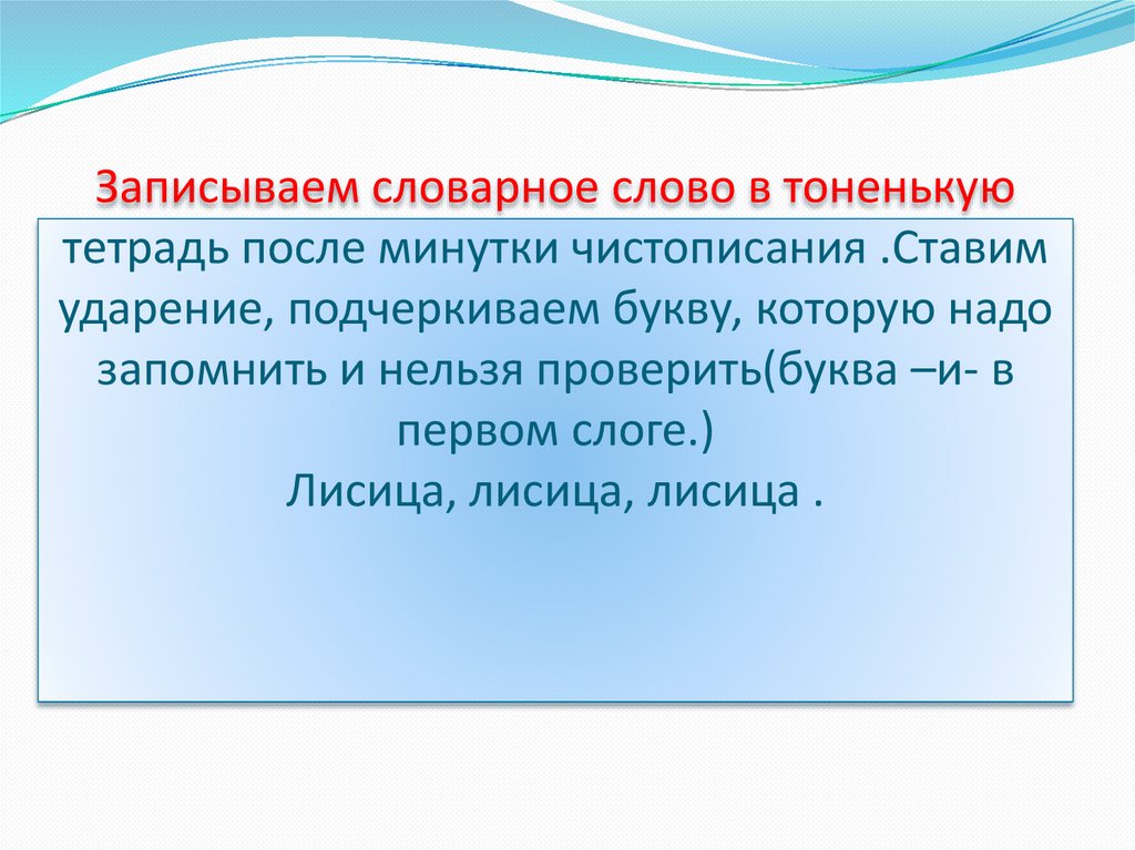 Слог как минимальная произносительная единица 1 класс школа россии презентация