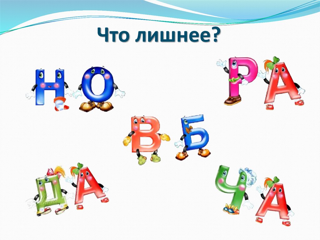 Слог как минимальная произносительная единица 1 класс школа россии презентация