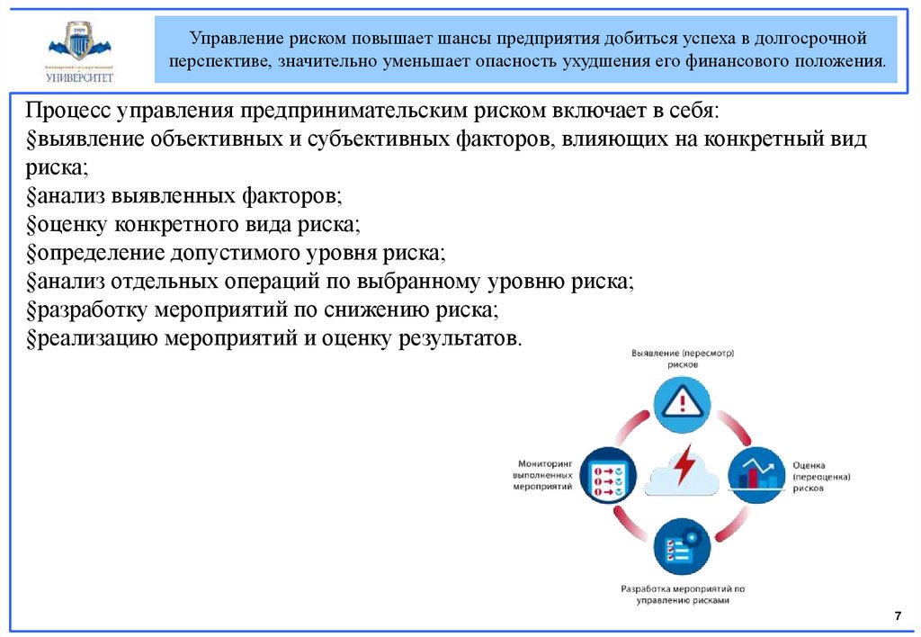 Методы оценки факторов риска