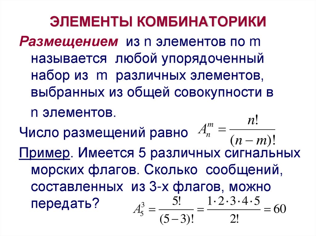 Теория вероятностей и математическая статистика 7 9. Классическое определение вероятности и формулы комбинаторики. Вероятность и статистика презентация.