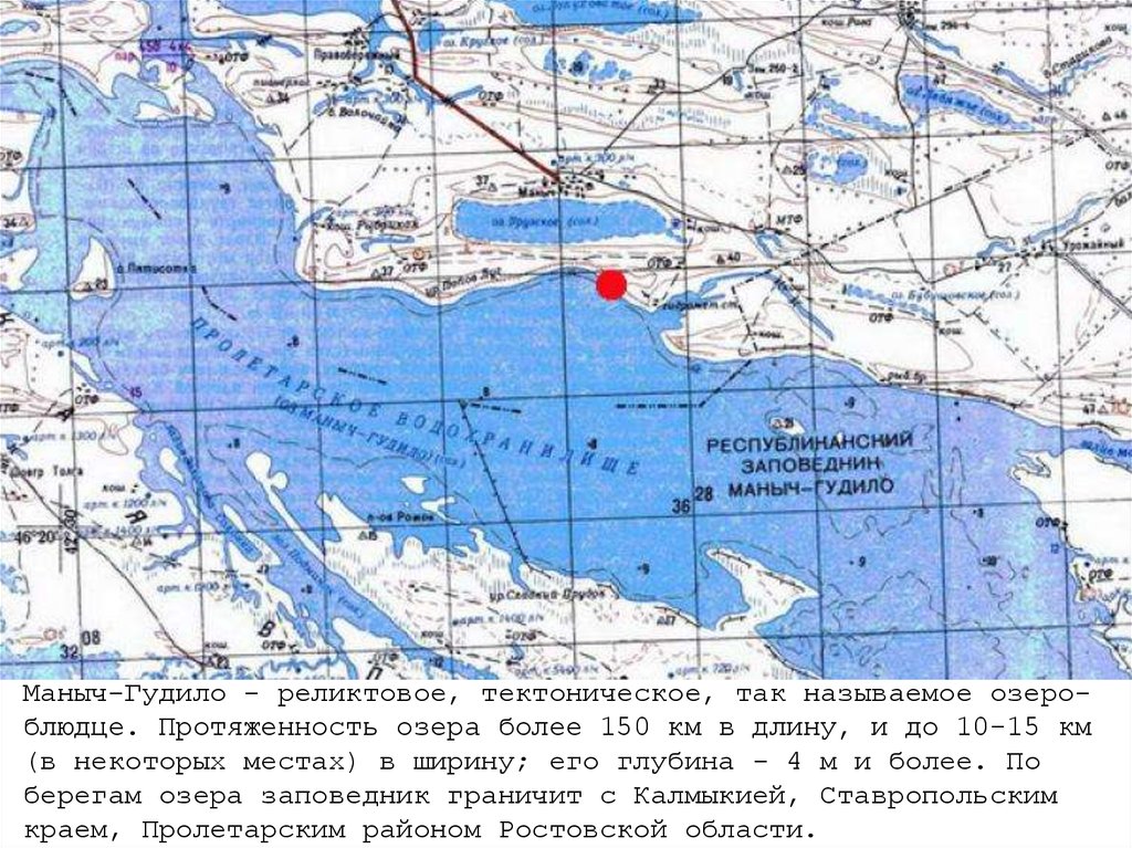 Водохранилища ростовской области презентация