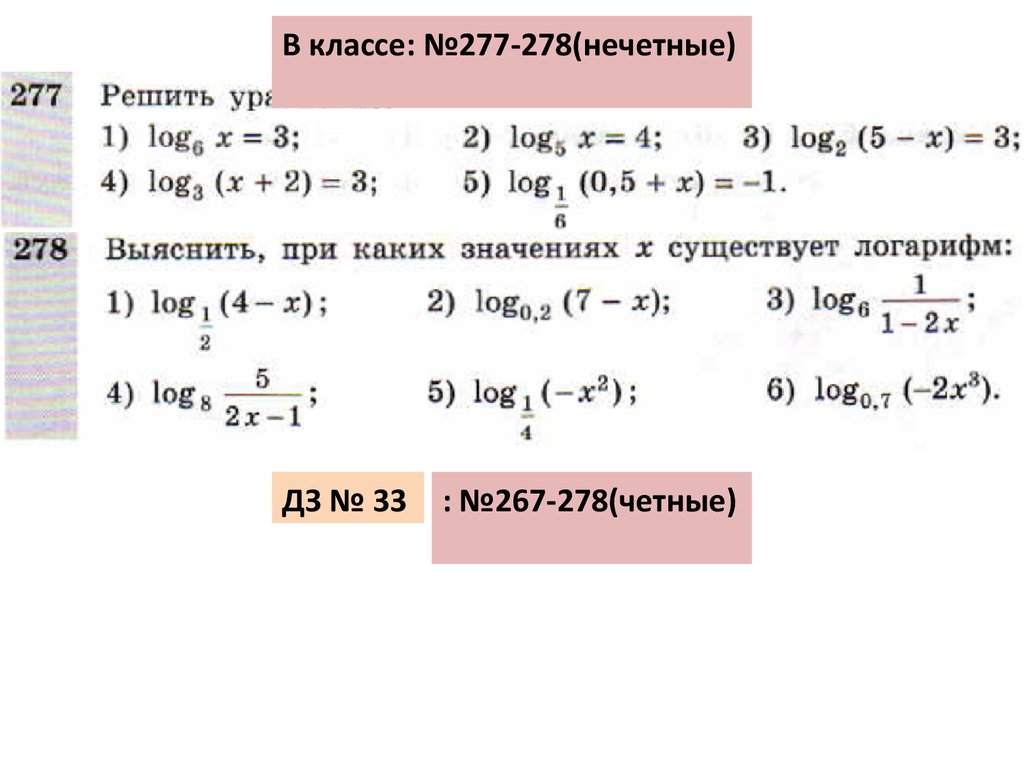 Log 1 15