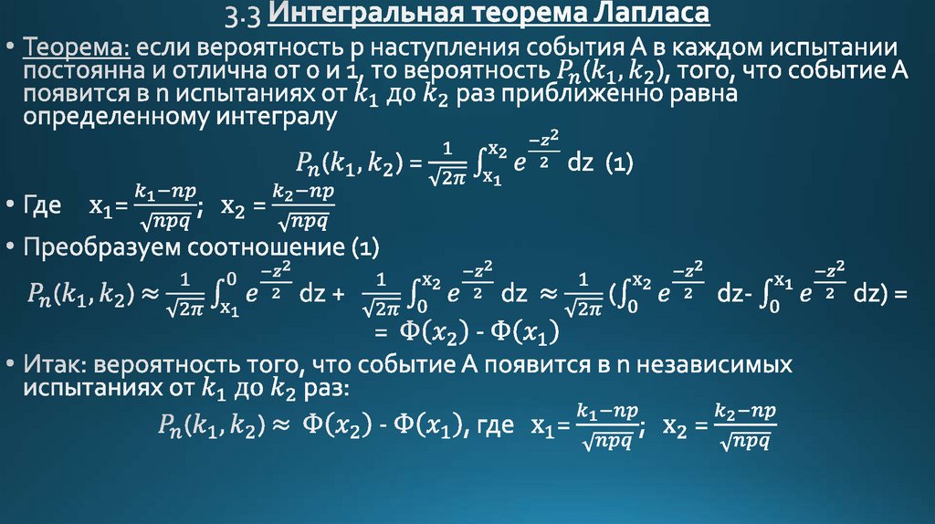 Статистика и теория вероятности 9 класс