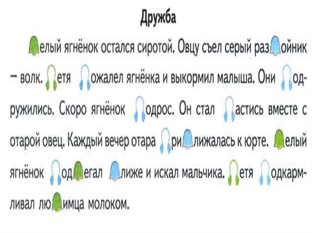 Предложения на б. Дифференциация б-п. Задания на дифференциацию б и п. Дифференциация п-б логопедические задания. Дифференциация звуков б-п в предложениях.