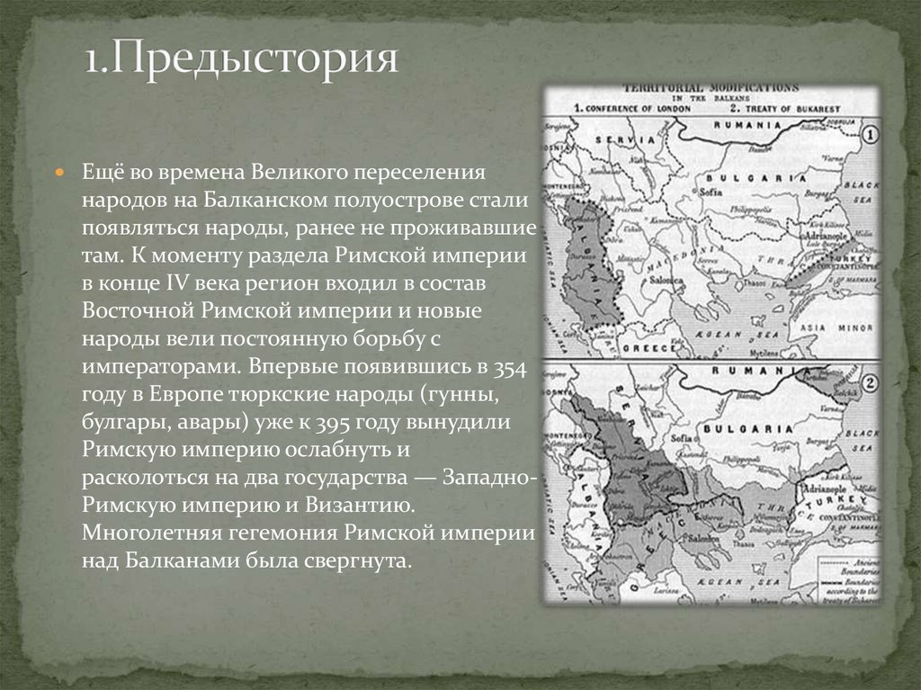 Факты доказывающие что народы балканского полуострова. Балканский вопрос в 19 веке кратко. Народы Балканского полуострова. Балканы народ. Страны Балканского полуострова в 19 веке.