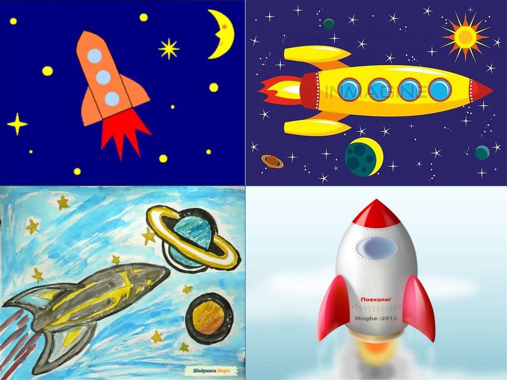 Презентация рисуем космос 1 класс презентация. Рисование для детей космос. Ракета для рисования для детей. Рисунок ракеты для детей в космосе. Рисунок на космическую тему.
