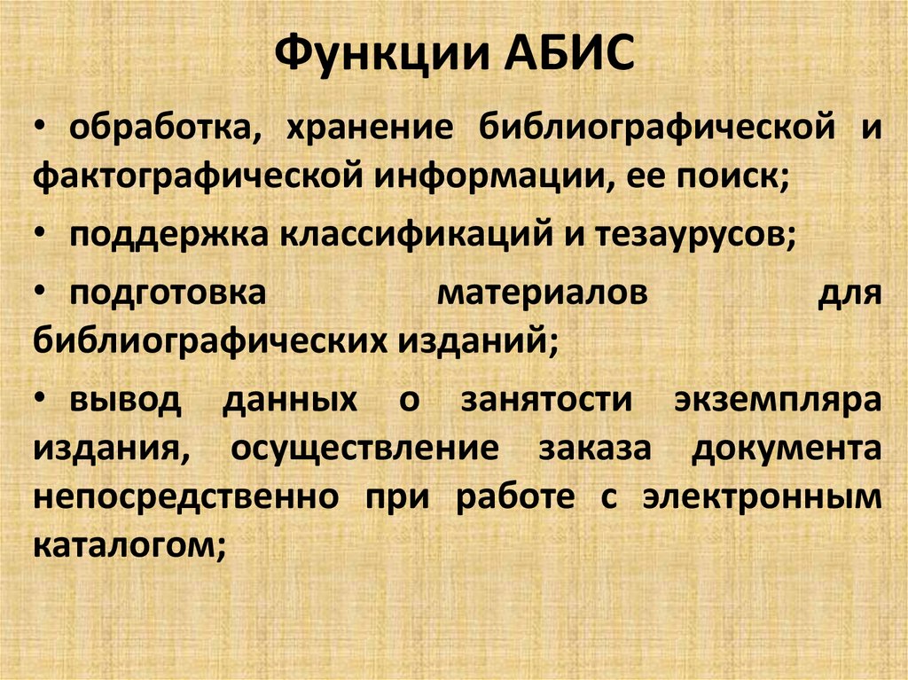 Абис руслан презентация