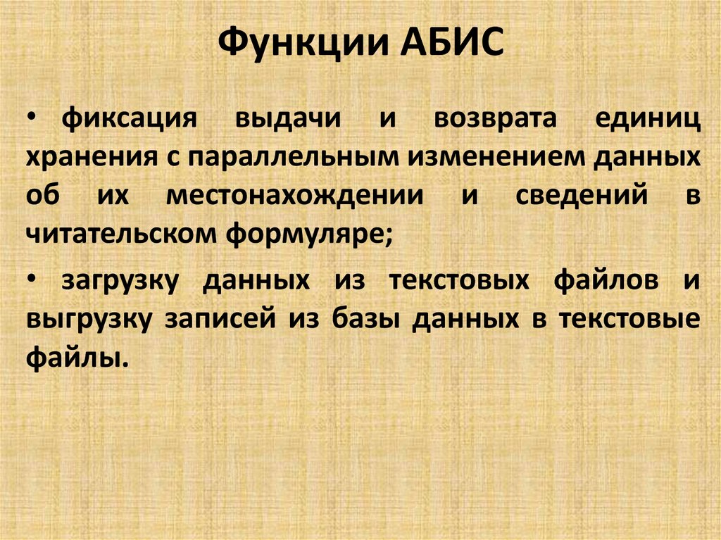 Абис руслан презентация