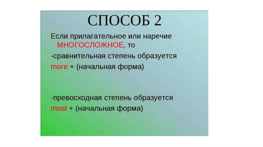 Как найти начальную форму прилагательного