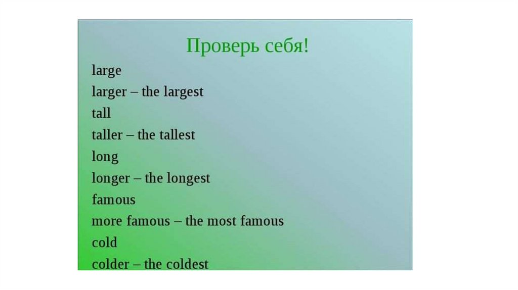 Much large. Large larger more или. Largest или most large. Степени сравнения перевод. Larger или largest.