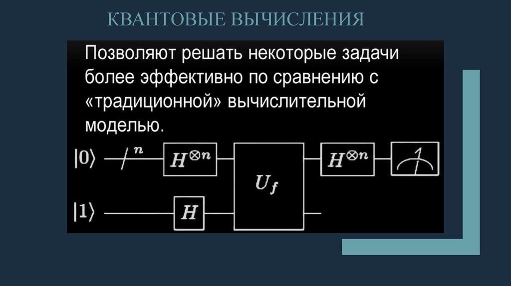 Квантовые генераторы презентация