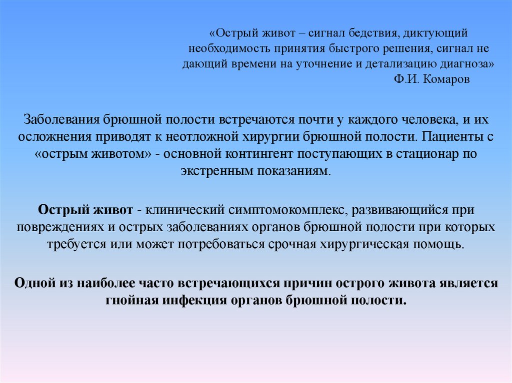 Необходимость продиктована. Координатный метод в планиметрии. Подготовка одаренных детей к школьной Олимпиаде по русскому языку. Задачи, которые ставит перед собой школа. Основные задачи школьного курса геометрии.