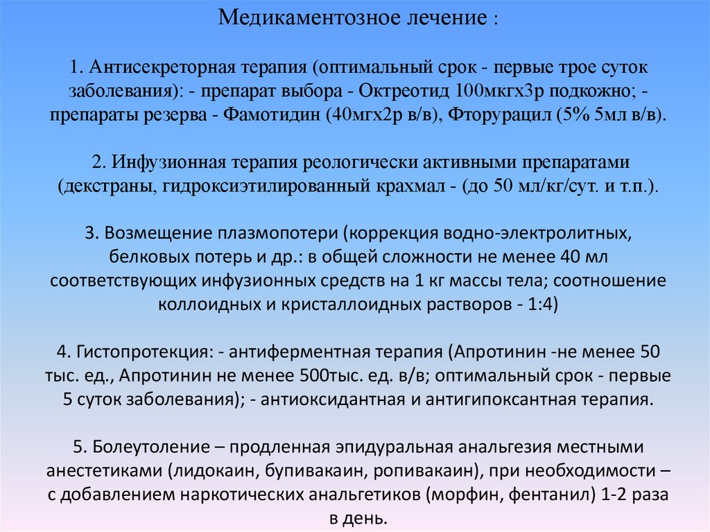 Заболевания в сутки