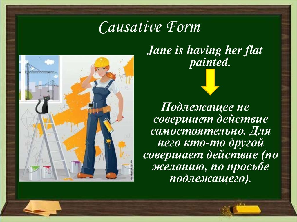 Causative voice. Causative form. Causative form в английском языке. Казуальная форма в английском языке. Causative form правило.
