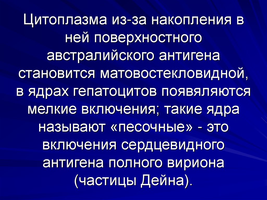 Австралийский антиген что. Гепатит австралийский антиген что это. Что значит носитель австралийского антигена. Австралийский антиген маркеры. Носительство австралийского антигена заразно?.