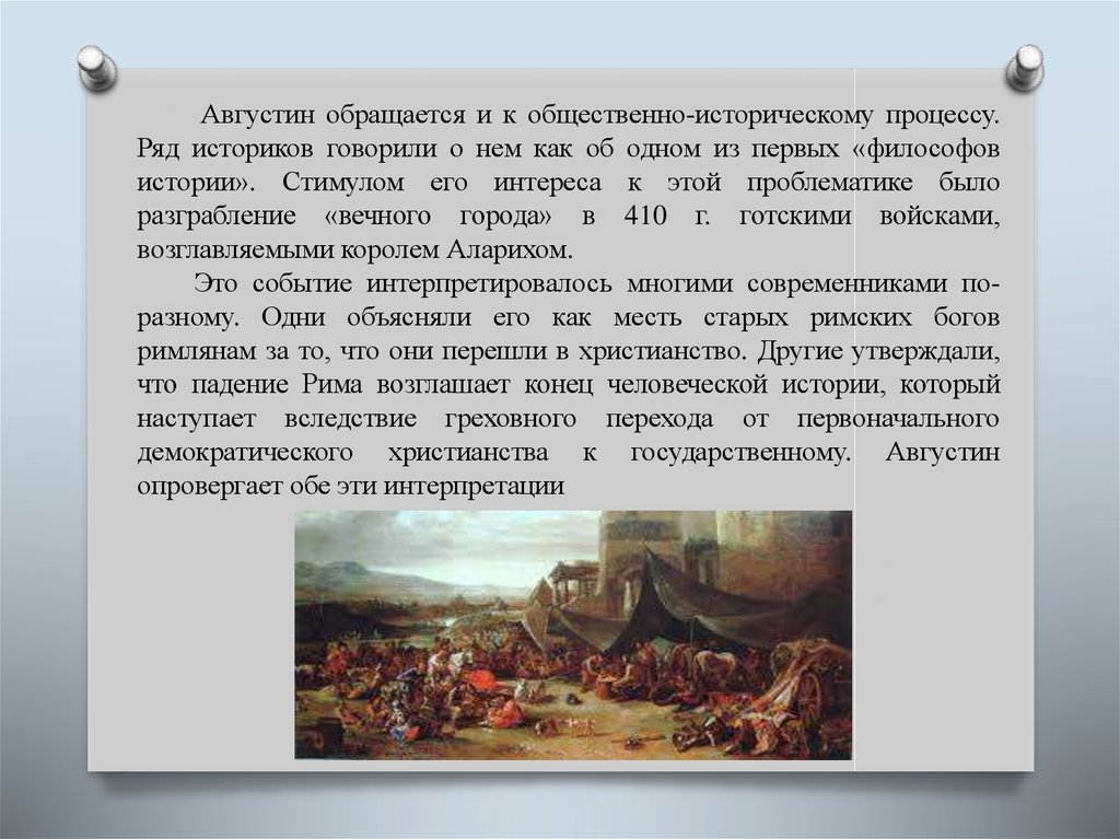 21 век конец истории. Концепция конца истории. Конец истории. Начало и конец истории. Конец истории философия.