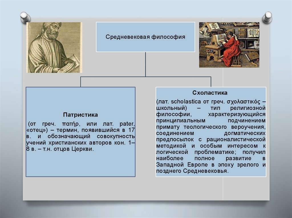 Философско историческая картина мира с точки зрения августина аврелия носит