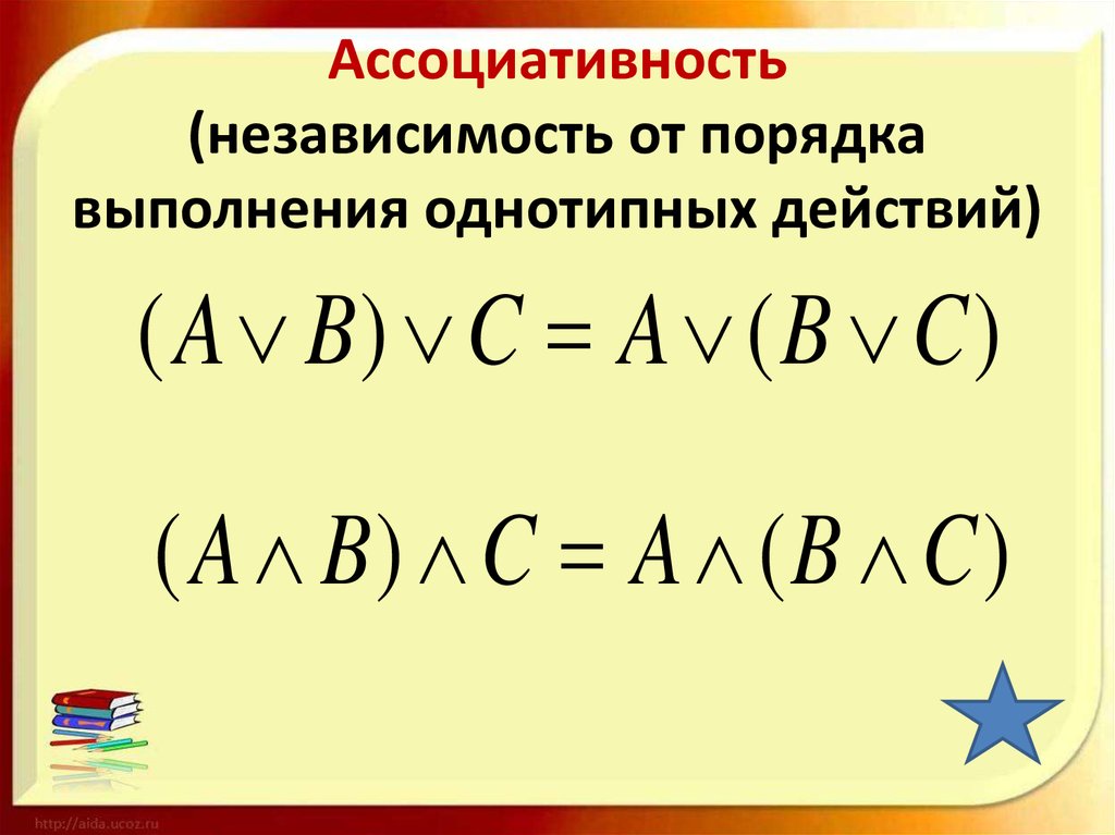 Ассоциативность произведения