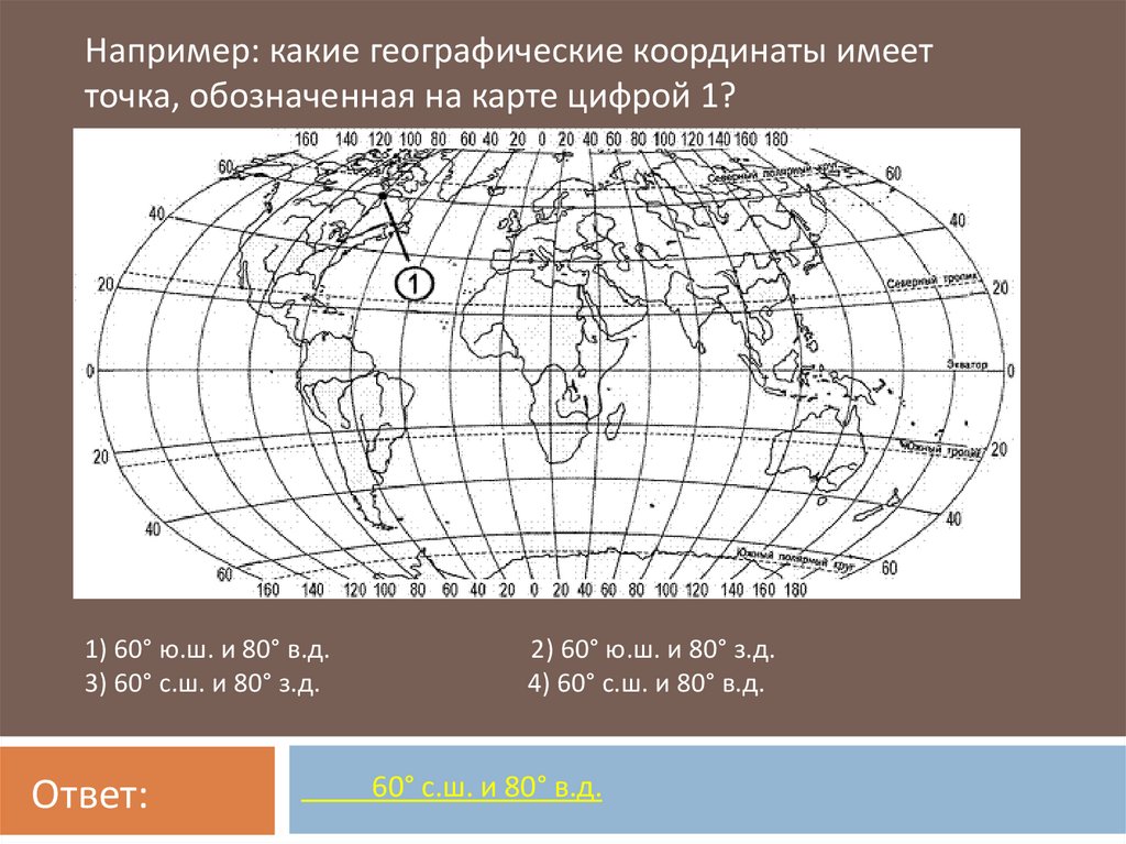 Информация о географической карте