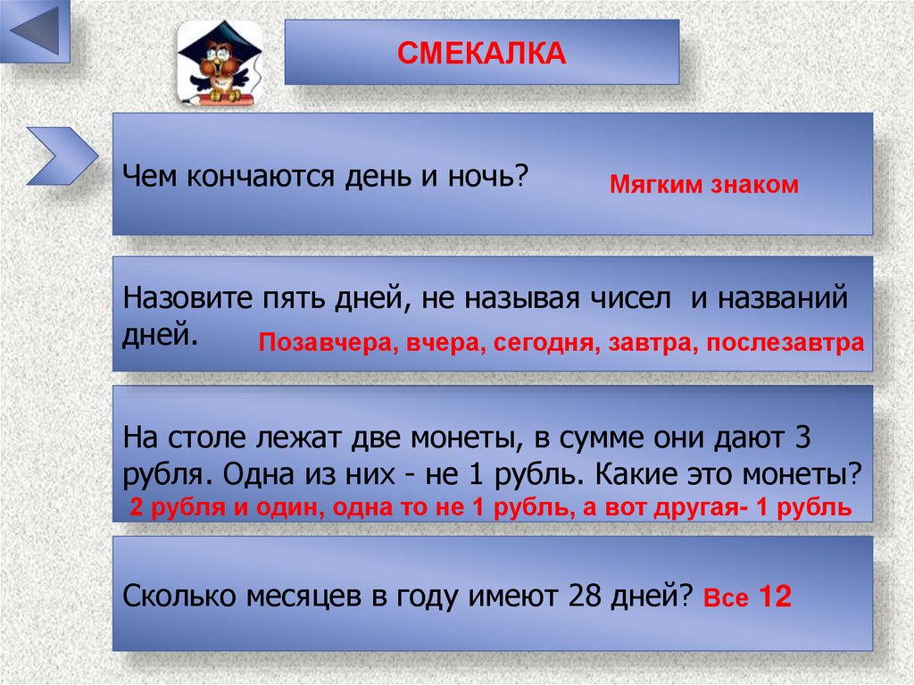 На столе лежат две монеты в сумме 3 рубля