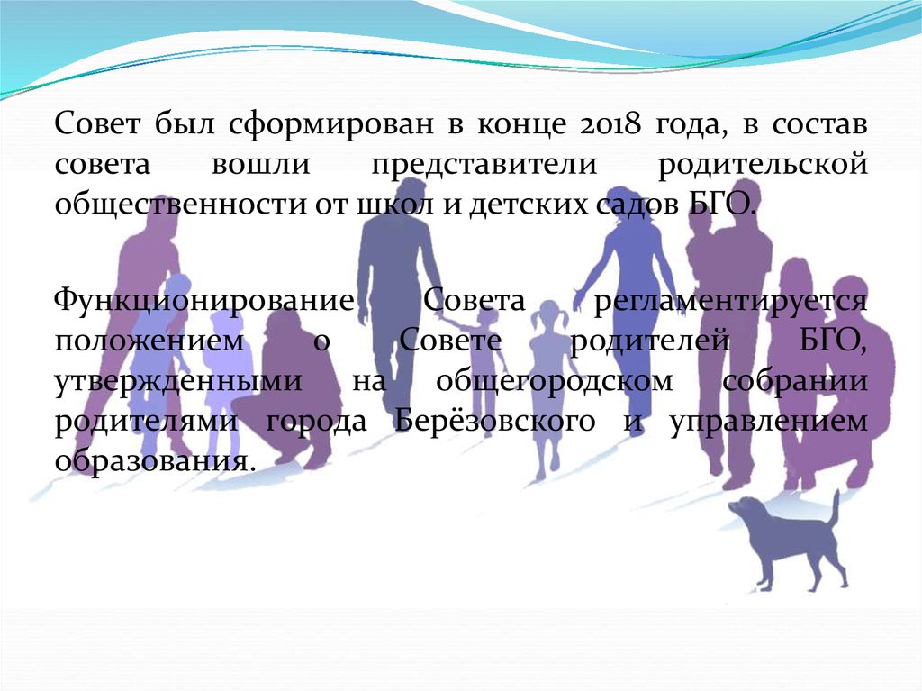 Суть совета. Представители родительской общественности это. Состав совета родителей. Состав совета родителей школы. Совет текст.