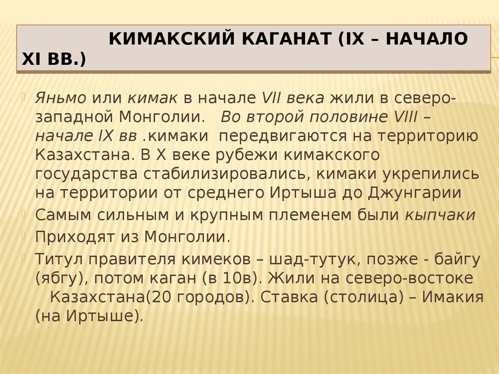 Огузское государство презентация