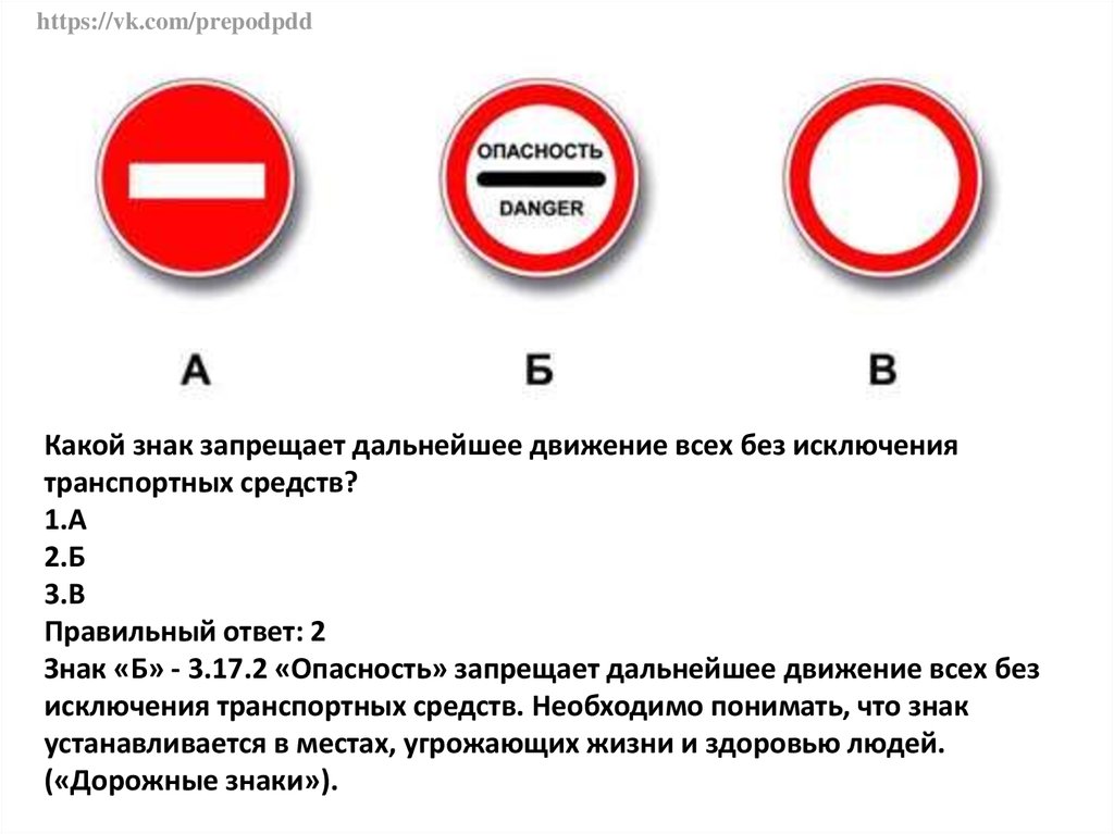 Проезд запрещен правило