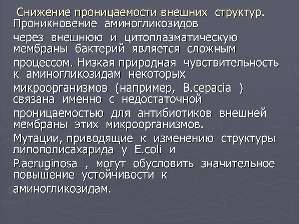 Молекулярные механизмы старения презентация