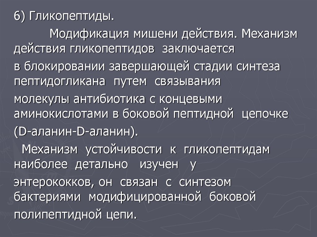 Презентация механизмы старения