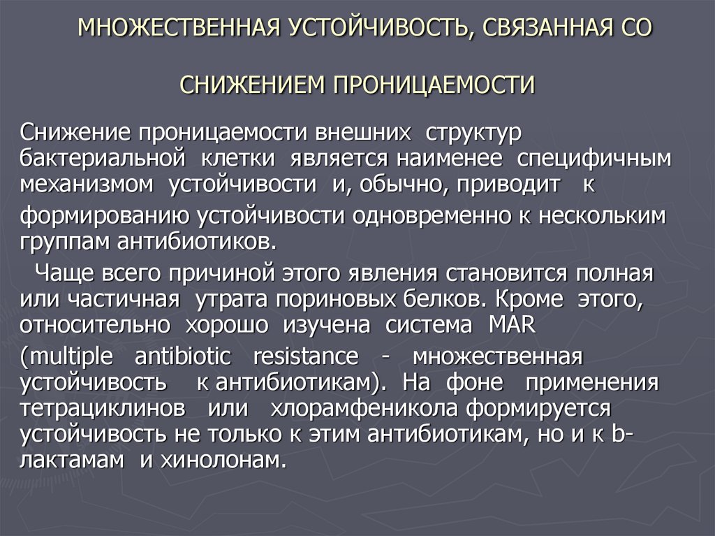 Молекулярные механизмы старения презентация