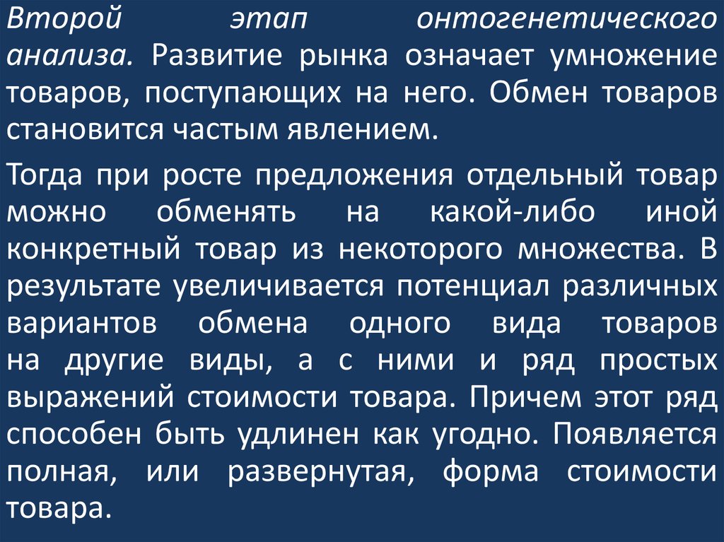 Филогенетические координации и онтогенетические корреляции. Какие факторы определяют онтогенетические изменения. Онтогенетические корреляции. Мутации на онтогенетическом уровне бывают.