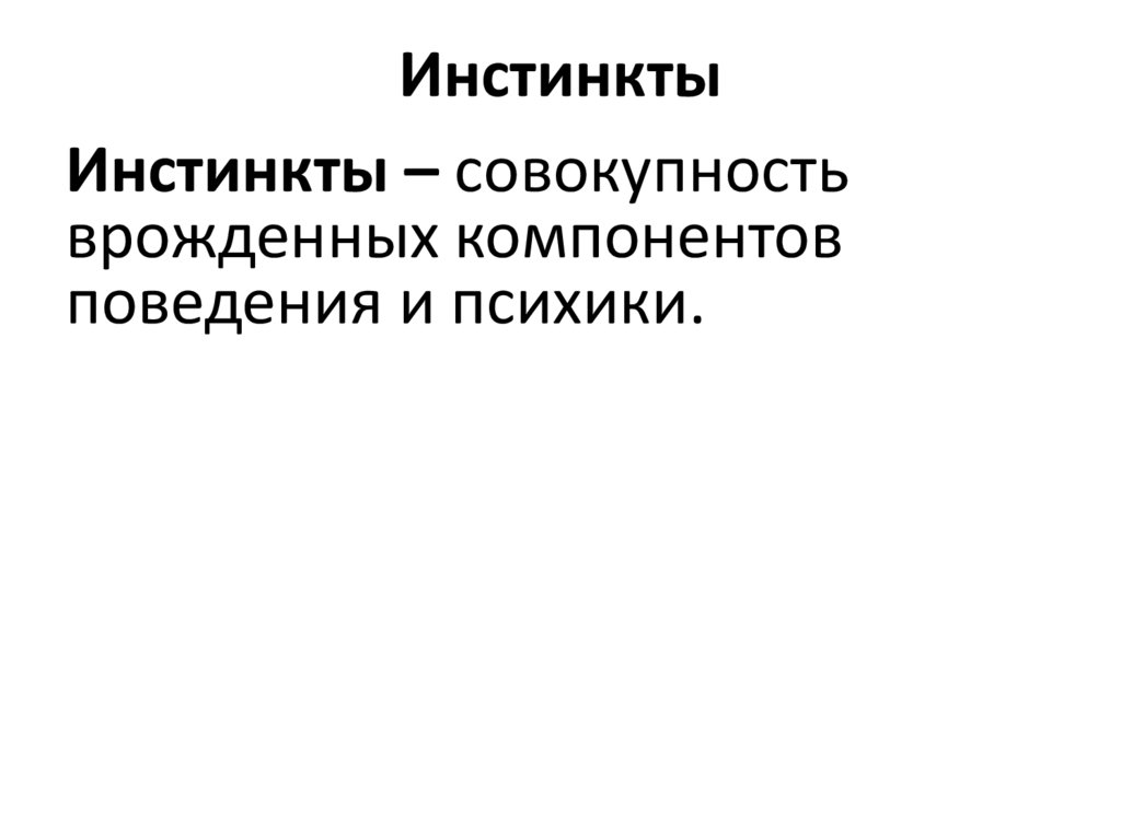 Человек - презентация онлайн