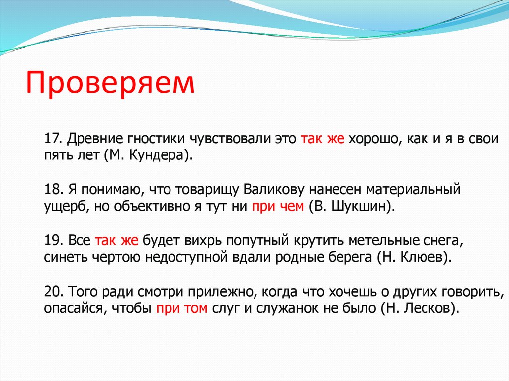 Также в этом году. Правописание союзов зато тоже также чтобы притом причем. Правописание Союза притом. Правописание союзов причем притом. Предложения с союзами зато, тоже, также, чтобы, притом, причем.