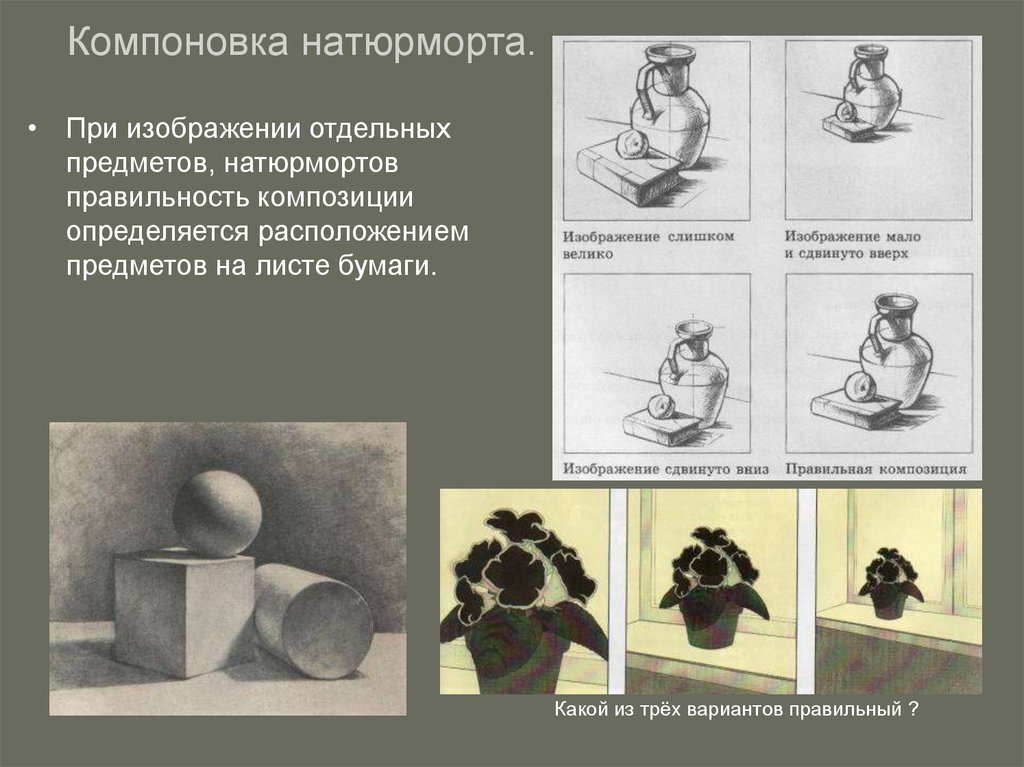 Количество исполнителей и восприятие простого композиционного рисунка