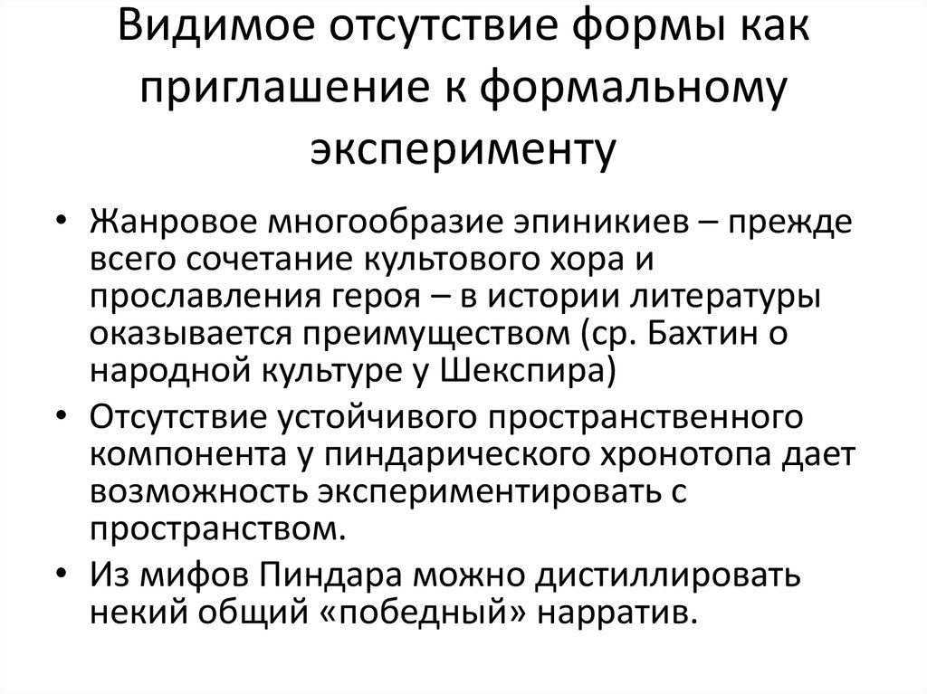 цели хоторнских экспериментов. формальный эксперимент. отсутствие формы. неравенства в музыке. планирование научного эксперимента.