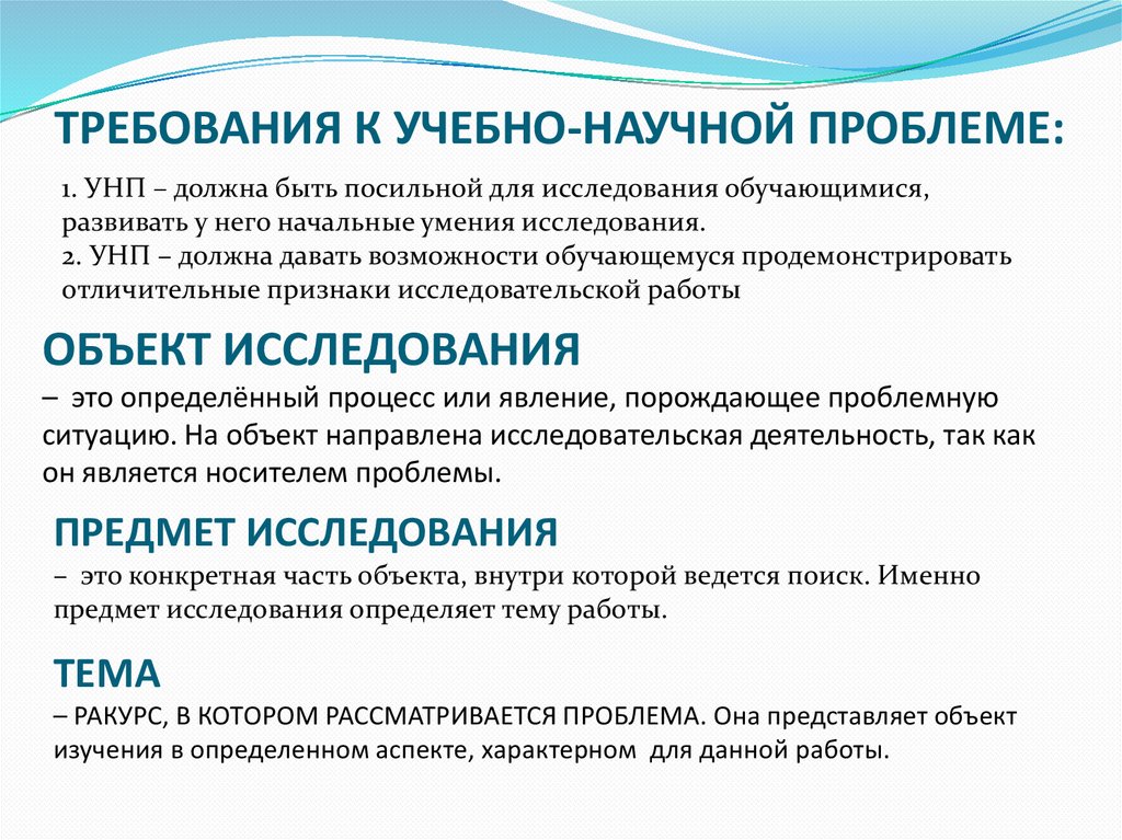 Проблемы научного развития. Исследовательская работа направлена на. Учебное и научное исследование. Исследовательская деятельность обучающихся плюсы и минусы. Достоинства и недостатки исследовательской деятельности учащихся.