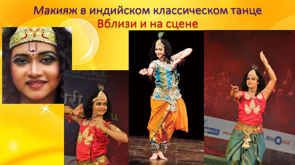 Макияж в индийском классическом танце Вблизи и на сцене