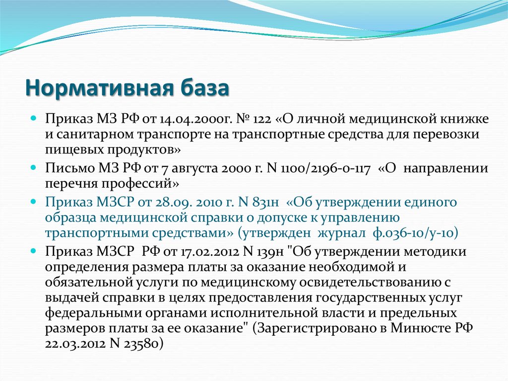 Журнал врачебной комиссии образец