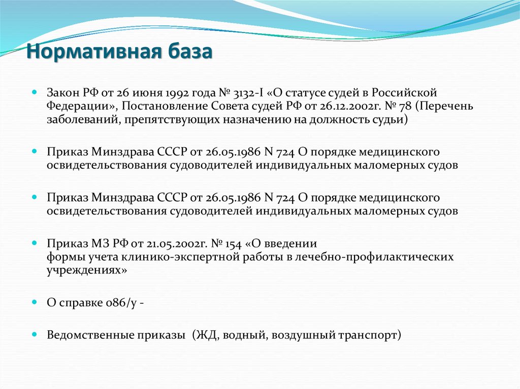 В соответствии с приказом