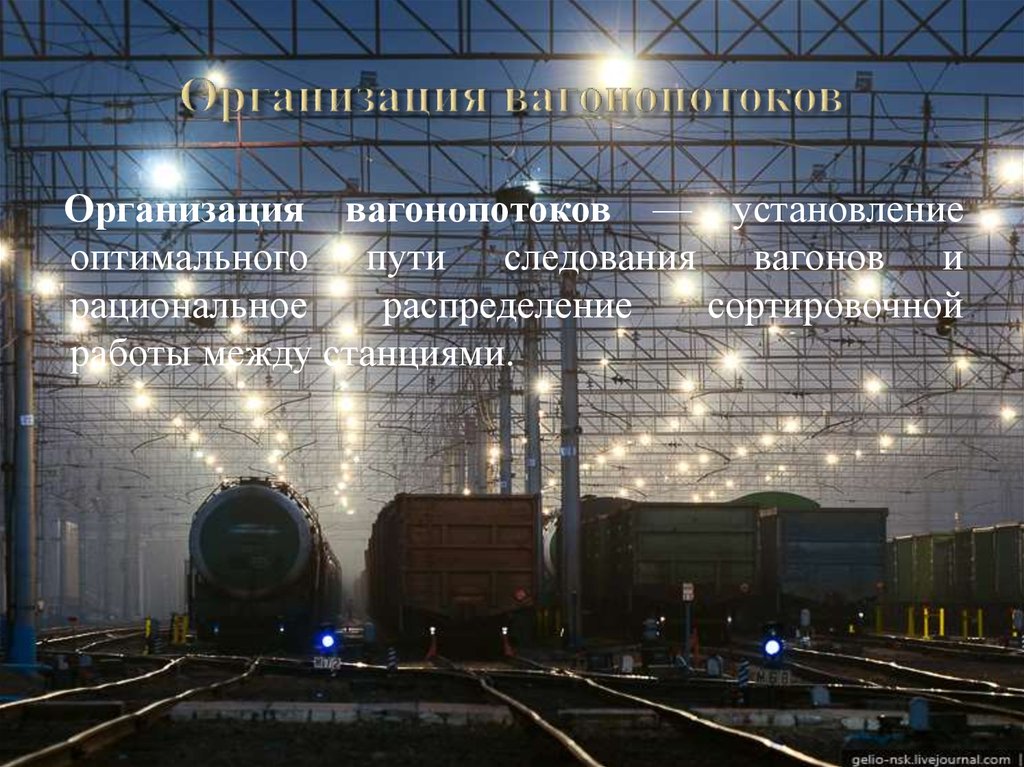 Включи нормальную станцию. Станция Инская Новосибирск. ЖД станция Инская Новосибирск. Сортировочная станция Инская. Восточный пост станция Инская Новосибирск.