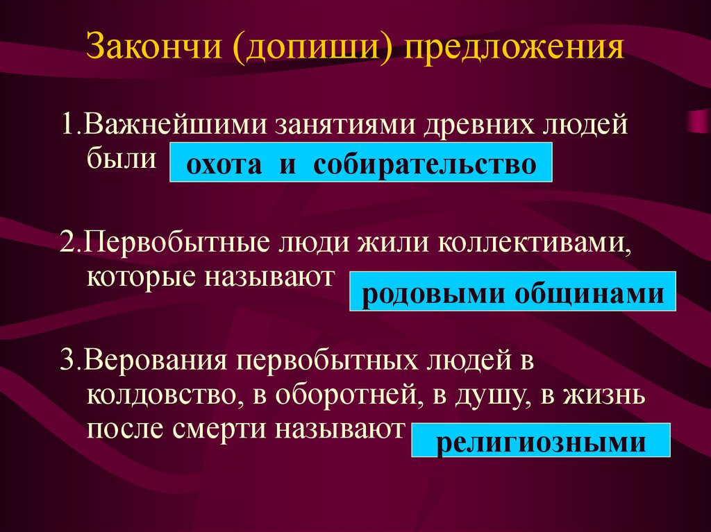 Потребность предложение. Закончи предложения потребности. Потребность и предложение. Допишите предложения Познавательные процессы. Продолжите предложения потребность.