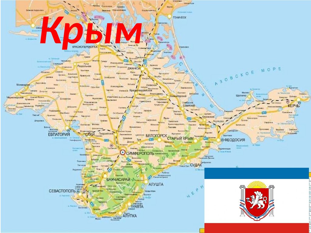 Литературная карта крыма презентация