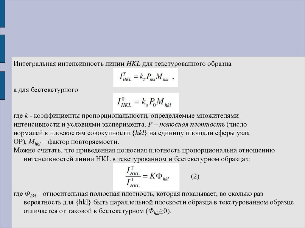 Интенсивность это в экономике