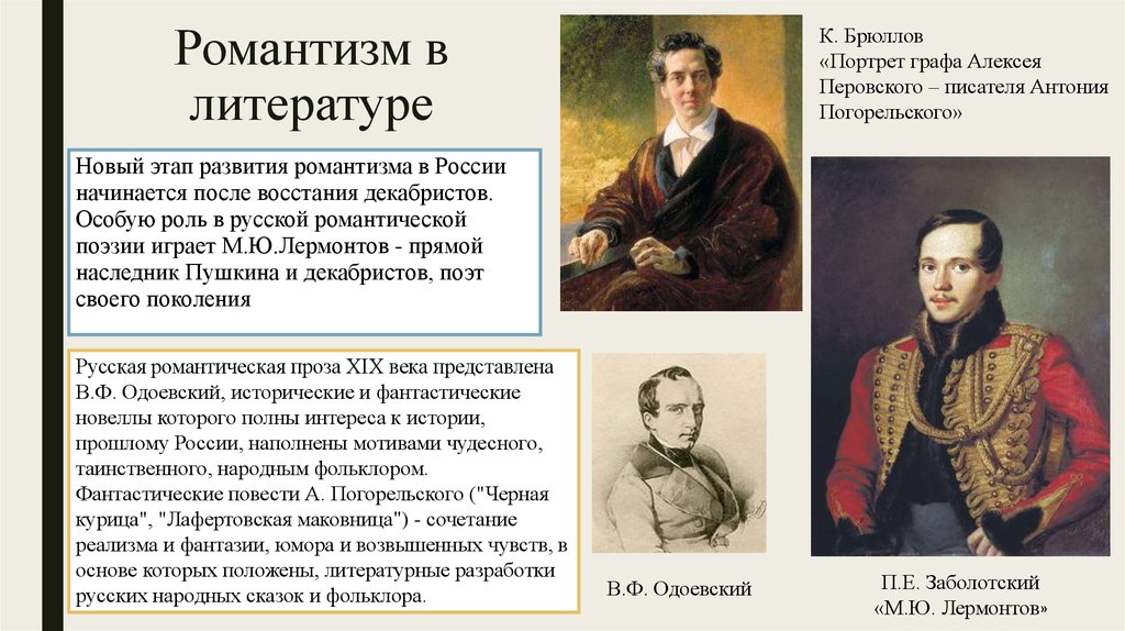 Влияние произведения на русскую литературу